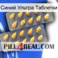 Синий Ультра Таблетки cialis2